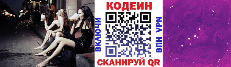 ссылка на мегу   купить   Юрга  Codein Purple Drank 