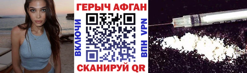 ГЕРОИН гречка  Юрга 
