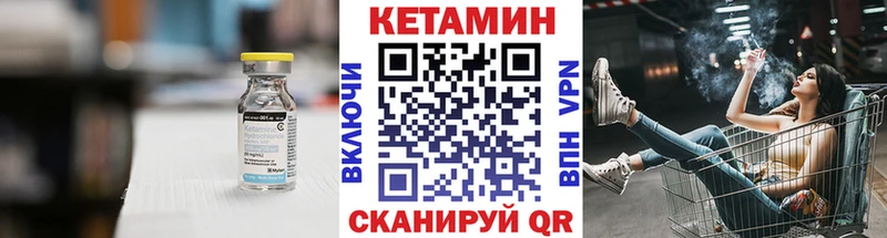 Кетамин VHQ  Юрга 